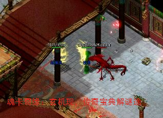 魂卡奇缘:玄机现,传奇宝典解谜途 魂卡奇缘:玄机现,传奇宝典解谜途