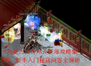 176���Ŵ���տ��·����Լ��������������ؼ��ʴ�ȫ����