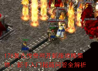 176���Ŵ���տ��·����Լ��������������ؼ��ʴ�ȫ����