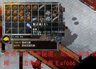 �������ϴ����ؾ������Ѷȸ������ԡ�����ɱ����ħ��sf666