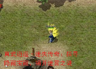 ������ң����ʧ���棺̽Ѱ���ر��أ��ҿ�����֮��