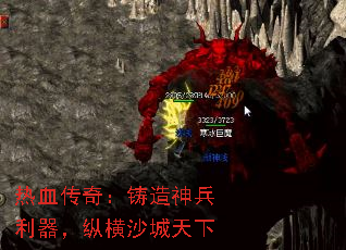 热血传奇:铸造神兵利器,纵横沙城天下 热血传奇:铸造神兵利器,纵横沙城天下