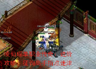 凌仙瑶单职业传奇:进阶攻略,征询高手指点迷津 凌仙瑶单职业传奇:进阶攻略,征询高手指点迷津