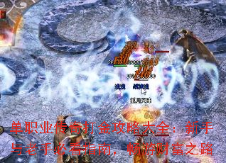 ��ְҵ�������Դ�ȫ�����������ֱؿ�ָ�ϣ����βƸ�֮·