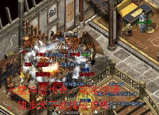七星神器传奇:叱咤沙场,独步天下的终极攻略 七星神器传奇:叱咤沙场,独步天下的终极攻略
