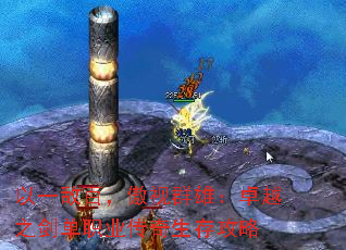以一敌百,傲视群雄:卓越之剑单职业传奇生存攻略 以一敌百,傲视群雄:卓越之剑单职业传奇生存攻略
