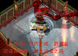 ������١�����֮�꣺��λ��ȡ��⹥�ԣ�̤��ǿ��֮·