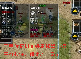 �����漫Ʒװ���ؼ����ڱ�vs��֣�˭��ʤһ�