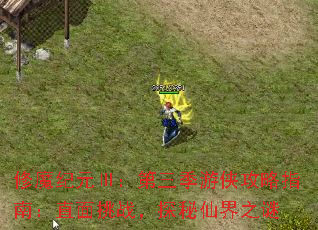 修魔纪元Ⅲ:第三季游侠攻略指南:直面挑战,探秘仙界之谜 修魔纪元Ⅲ:第三季游侠攻略指南:直面挑战,探秘仙界之谜