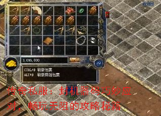 传奇私服:封机器码巧妙应对,畅玩无阻的攻略秘籍 传奇私服:封机器码巧妙应对,畅玩无阻的攻略秘籍