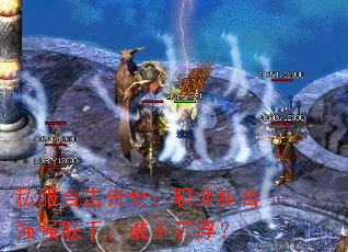 ˽���ϻ����棺ְҵ���ǿǿ���֣�˭��������