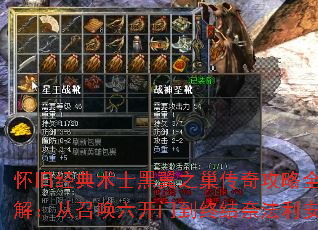 ���ɾ�����ʿ����֮�����湥��ȫ�⣺���ٻ������ŵ��ս��η�����