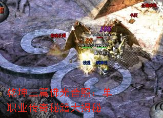 乾坤三篇佛光普照:单职业传奇秘籍大揭秘 乾坤三篇佛光普照:单职业传奇秘籍大揭秘