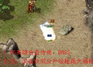 1.95Ӣ�ۺϻ����棺BOSS�򷨡�װ����ȡ�������ؼ������