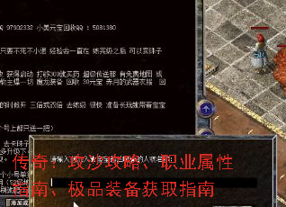���棺��ɳ���ԡ�ְҵ����ָ�ϡ���Ʒװ����ȡָ��