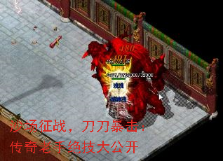 沙场征战,刀刀暴击:传奇老手绝技大公开 沙场征战,刀刀暴击:传奇老手绝技大公开