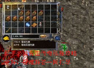 新手必读合击传奇私服攻略全解,疑难解答一网打尽 新手必读合击传奇私服攻略全解,疑难解答一网打尽