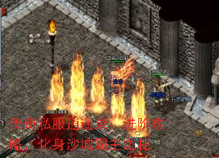 传奇私服逍遥录:进阶攻略,化身沙城霸主之秘 传奇私服逍遥录:进阶攻略,化身沙城霸主之秘