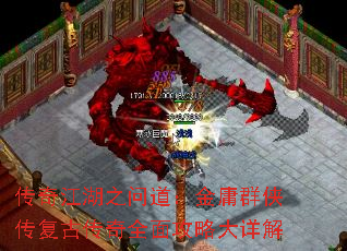 传奇江湖之问道:金庸群侠传复古传奇全面攻略大详解 传奇江湖之问道:金庸群侠传复古传奇全面攻略大详解
