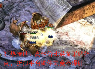 狂热传世:高性价比装备采购指南,折扣平台助你氪金不爆肝 狂热传世:高性价比装备采购指南,折扣平台助你氪金不爆肝