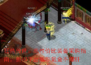 狂热传世:高性价比装备采购指南,折扣平台助你氪金不爆肝 狂热传世:高性价比装备采购指南,折扣平台助你氪金不爆肝