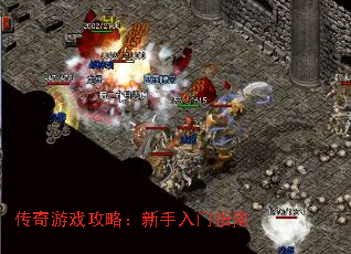 传奇游戏攻略:新手入门指南 传奇游戏攻略:新手入门指南