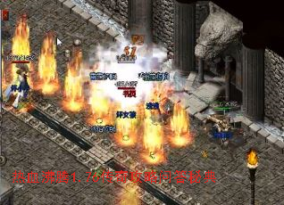 热血沸腾1.76传奇攻略问答秘典 热血沸腾1.76传奇攻略问答秘典