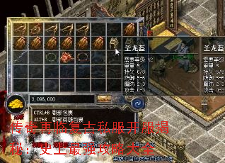 传奇再临复古私服开服揭秘:史上最强攻略大全 传奇再临复古私服开服揭秘:史上最强攻略大全