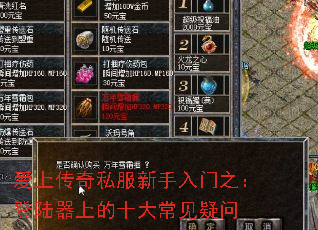 ���ϴ���˽����������֮����½���ϵ�ʮ�󳣼�����