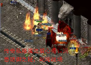 传奇私服魔法盾心得:洞悉防御之秘,叱咤战场 传奇私服魔法盾心得:洞悉防御之秘,叱咤战场