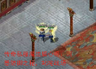 传奇私服魔法盾心得:洞悉防御之秘,叱咤战场 传奇私服魔法盾心得:洞悉防御之秘,叱咤战场
