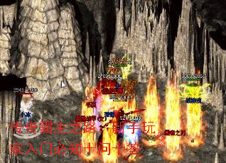 传奇霸主之路:新手玩家入门必知十问十答 传奇霸主之路:新手玩家入门必知十问十答