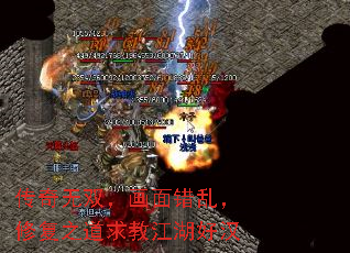 传奇无双,画面错乱,修复之道求教江湖好汉 传奇无双,画面错乱,修复之道求教江湖好汉