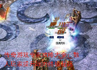 ������Ϸר�ҹ��Դ�ȫ��ɢ���������ս���ռ��ؼ�