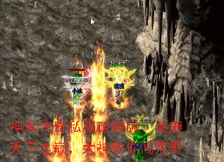 神鬼传奇私服破解版:逐鹿天下之巅,大神教你闯荒野 神鬼传奇私服破解版:逐鹿天下之巅,大神教你闯荒野