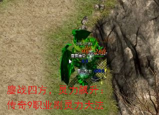 鏖战四方,灵力飙升:传奇9职业刷灵力大法 鏖战四方,灵力飙升:传奇9职业刷灵力大法