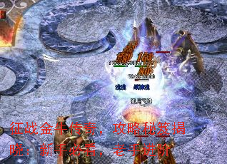 征战金牛传奇,攻略秘笈揭晓:新手必看,老手进阶 征战金牛传奇,攻略秘笈揭晓:新手必看,老手进阶
