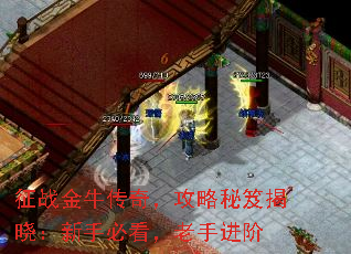 征战金牛传奇,攻略秘笈揭晓:新手必看,老手进阶 征战金牛传奇,攻略秘笈揭晓:新手必看,老手进阶
