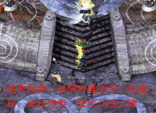 遗失秘典:破解物理学奇点的奥秘,重振传奇,征伐玛法大陆 遗失秘典:破解物理学奇点的奥秘,重振传奇,征伐玛法大陆