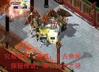 ����������ħ�䣺ǧ�����ţ�̽�ش�˵���⿪����֮��