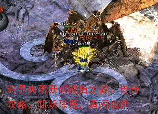 追寻失落珊瑚戒指之谜:传奇攻略,斩妖除魔,勇闯仙途 追寻失落珊瑚戒指之谜:传奇攻略,斩妖除魔,勇闯仙途