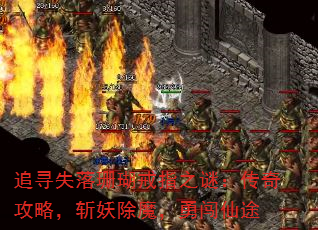 追寻失落珊瑚戒指之谜:传奇攻略,斩妖除魔,勇闯仙途 追寻失落珊瑚戒指之谜:传奇攻略,斩妖除魔,勇闯仙途