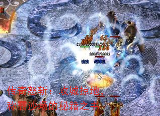 ����ŭն�������ӵأ��ư�ɳ�����ؼ�֮��