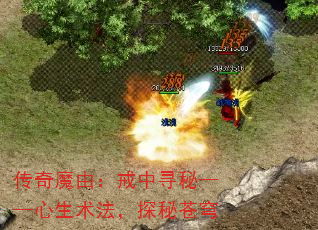 传奇魔由:戒中寻秘——心生术法,探秘苍穹 传奇魔由:戒中寻秘——心生术法,探秘苍穹