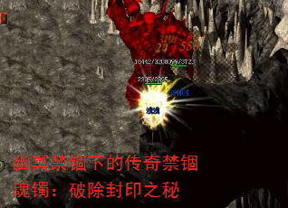幽冥禁锢下的传奇禁锢魂镯:破除封印之秘 幽冥禁锢下的传奇禁锢魂镯:破除封印之秘