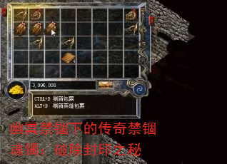 幽冥禁锢下的传奇禁锢魂镯:破除封印之秘 幽冥禁锢下的传奇禁锢魂镯:破除封印之秘
