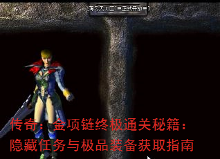 ���棺�������ռ�ͨ���ؼ������������뼫Ʒװ����ȡָ��