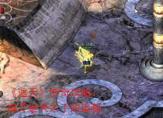 《遮天》传奇攻略:揭开遮天之手的奥秘 《遮天》传奇攻略:揭开遮天之手的奥秘