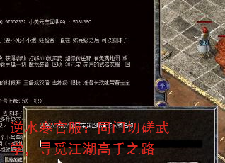 ��ˮ���ٷ���ͬ���д���ѧ��Ѱ�ٽ�������֮·