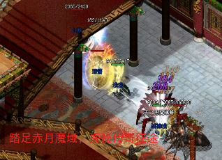 踏足赤月魔域,探秘传奇征途 踏足赤月魔域,探秘传奇征途